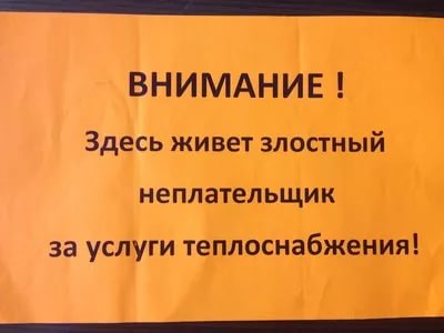 За коммунальные услуги в Приморье не платит даже муниципальный депутат из Находки