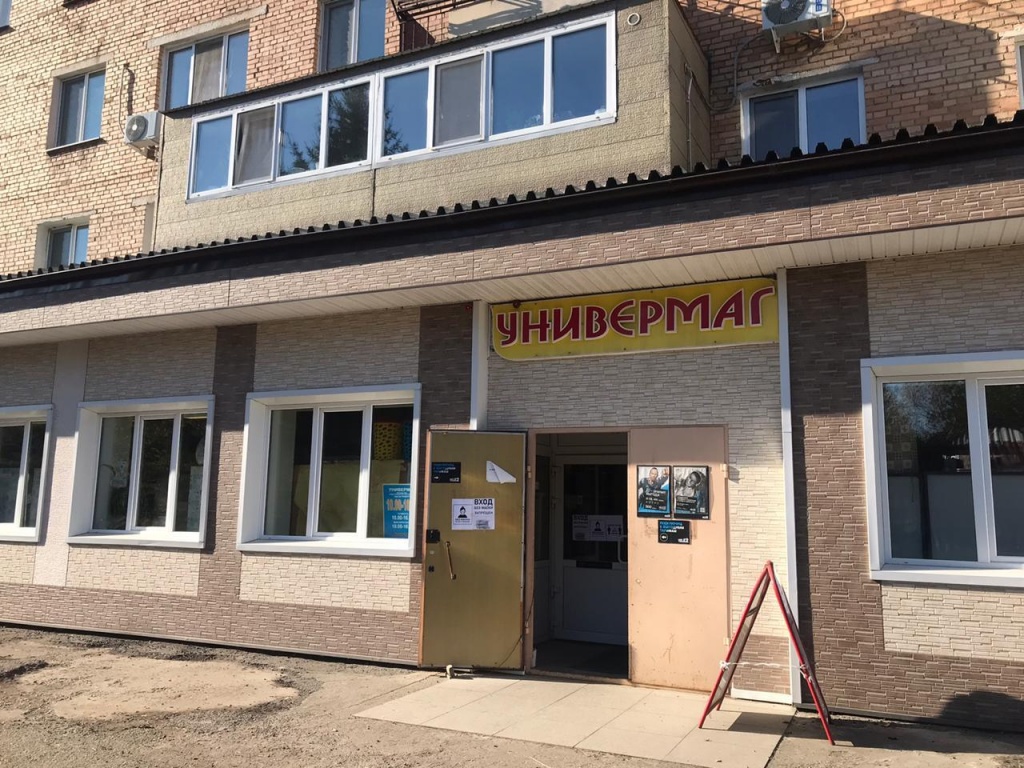 Универмаг.jpg Универмаг.jpg